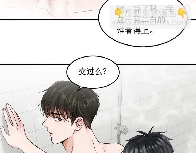 第43话 步队他开始慌了！(1/3)-第52话