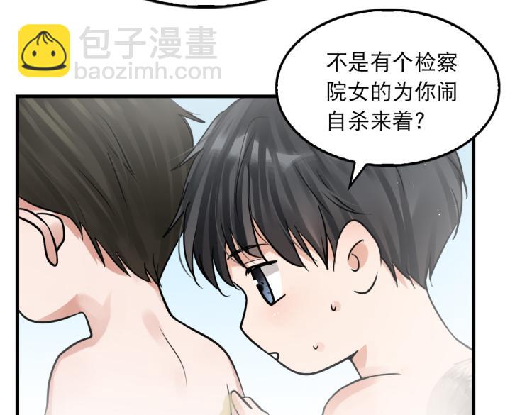 第43话 步队他开始慌了！(1/3)-第52话