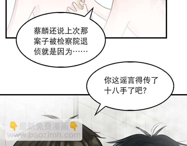 第43话 步队他开始慌了！(1/3)-第52话