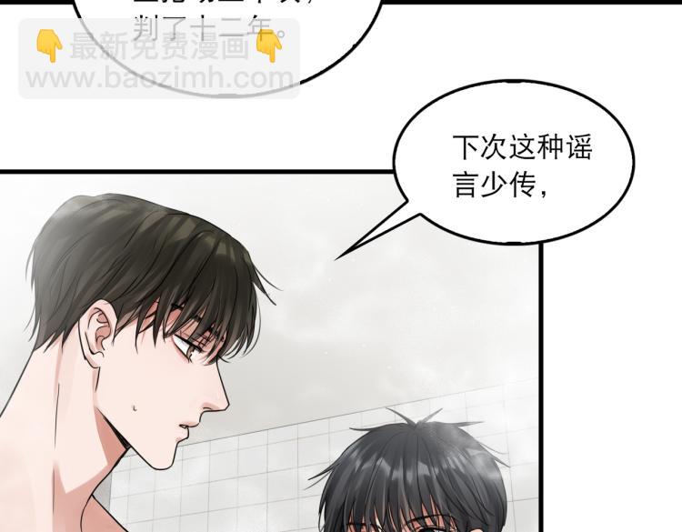 第43话 步队他开始慌了！(1/3)-第52话