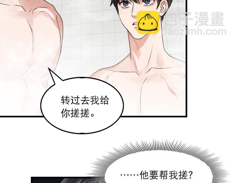 第43话 步队他开始慌了！(1/3)-第52话