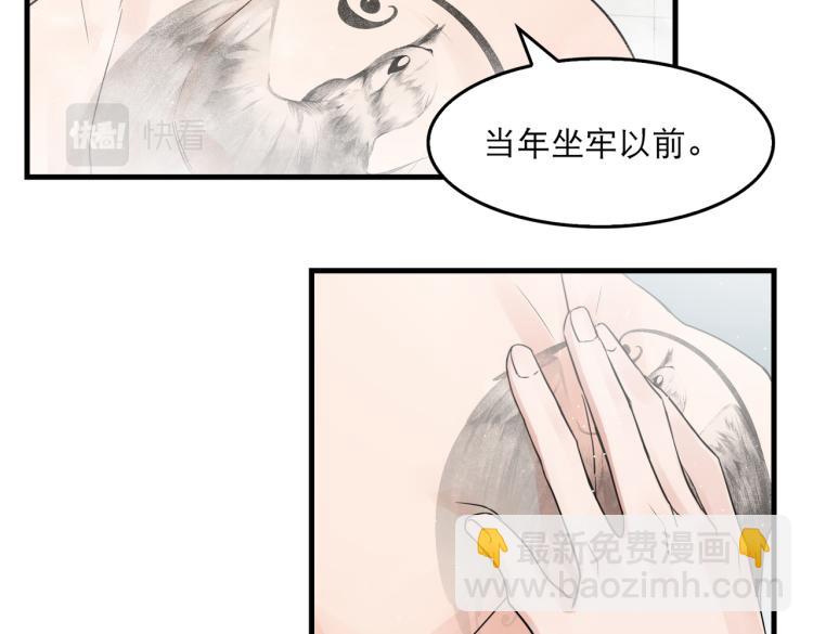 第43话 步队他开始慌了！(1/3)-第52话