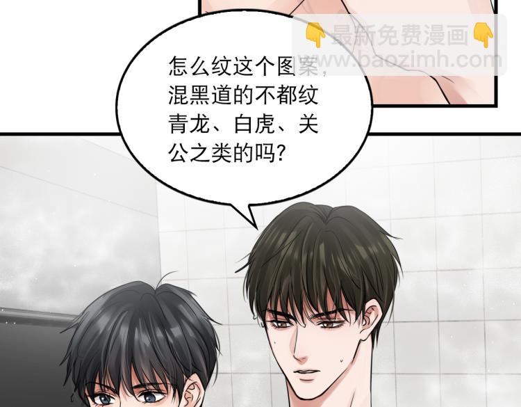第43话 步队他开始慌了！(1/3)-第52话