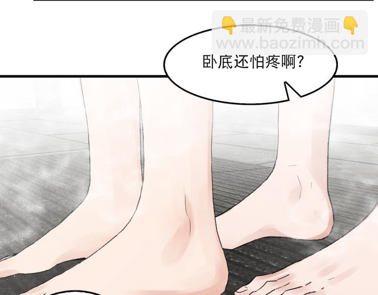 第43话 步队他开始慌了！(1/3)-第52话