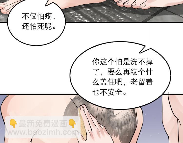 第43话 步队他开始慌了！(1/3)-第52话