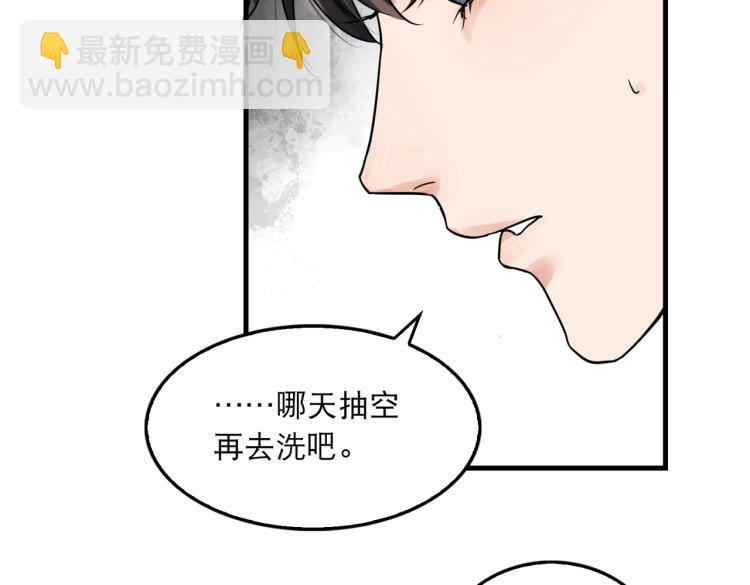 第43话 步队他开始慌了！(1/3)-第52话