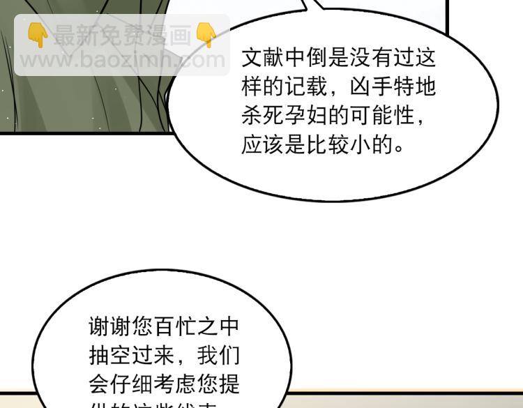 第45话 原来是&ldquo;进口&rdquo;的啊(1/2)-第54话