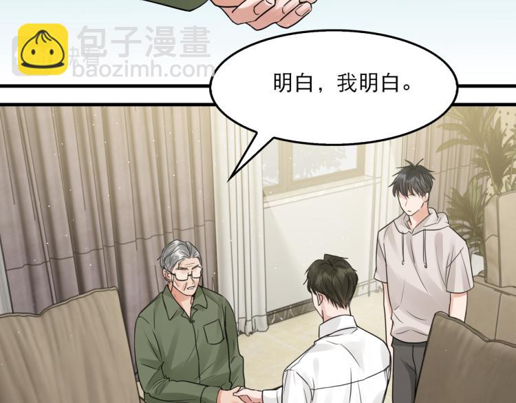 第45话 原来是&ldquo;进口&rdquo;的啊(1/2)-第54话