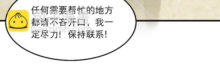 第45话 原来是&ldquo;进口&rdquo;的啊(1/2)-第54话