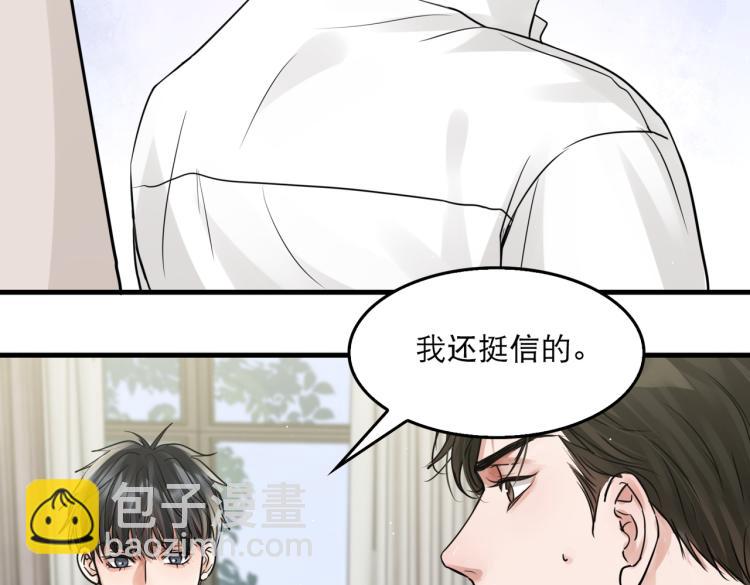 第45话 原来是&ldquo;进口&rdquo;的啊(1/2)-第54话