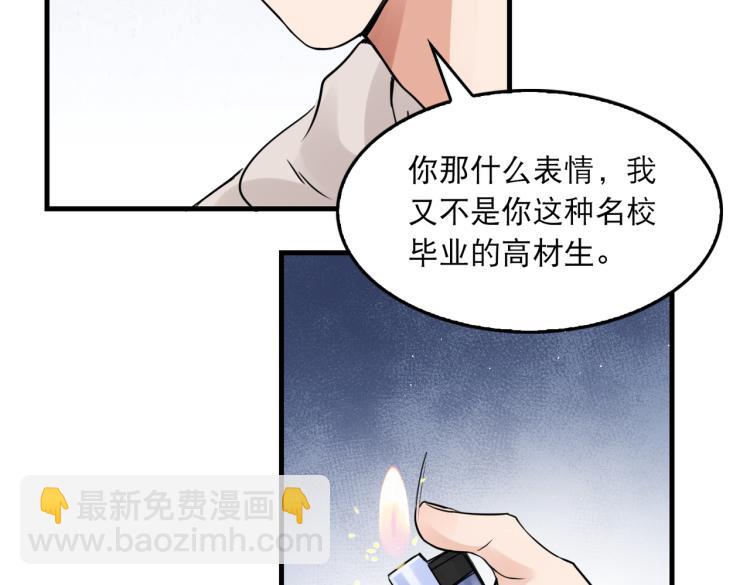 第45话 原来是&ldquo;进口&rdquo;的啊(1/2)-第54话