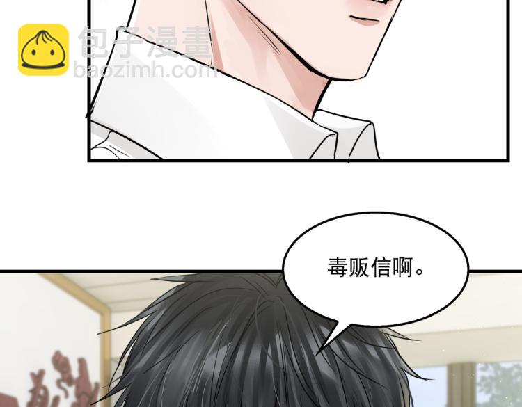 第45话 原来是&ldquo;进口&rdquo;的啊(1/2)-第54话