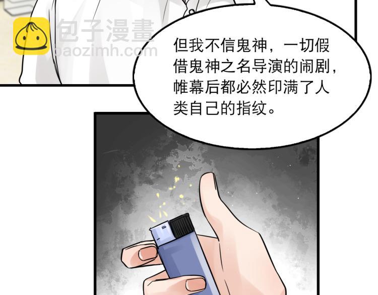 第45话 原来是&ldquo;进口&rdquo;的啊(1/2)-第54话