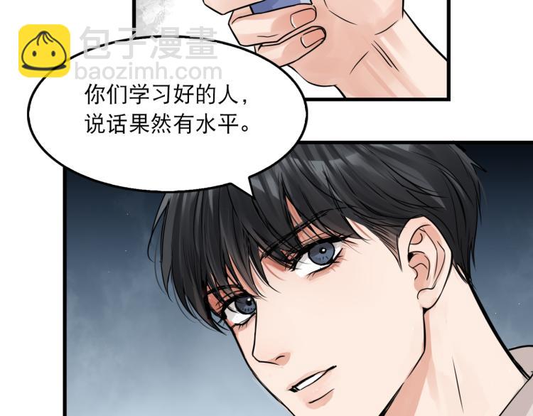 第45话 原来是&ldquo;进口&rdquo;的啊(1/2)-第54话