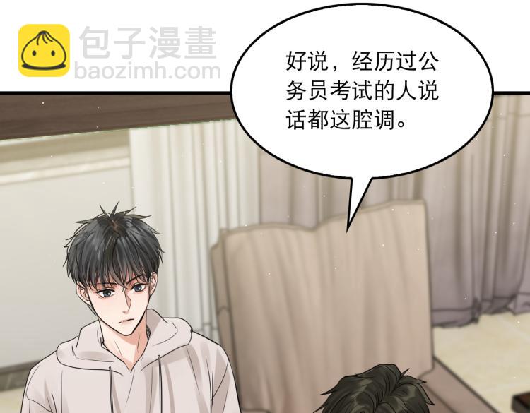 第45话 原来是&ldquo;进口&rdquo;的啊(1/2)-第54话