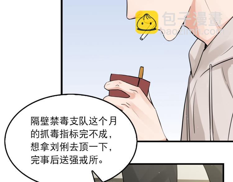 第45话 原来是&ldquo;进口&rdquo;的啊(1/2)-第54话