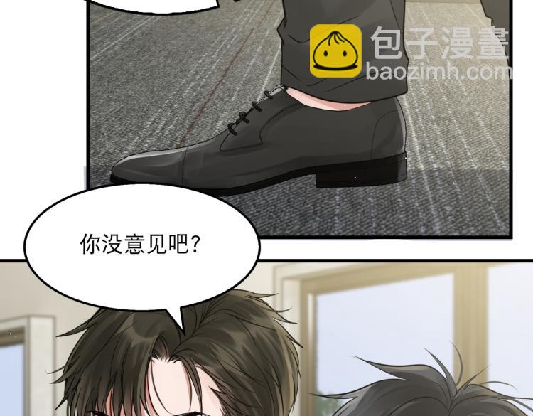 第45话 原来是&ldquo;进口&rdquo;的啊(1/2)-第54话