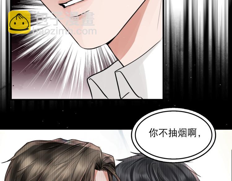 第45话 原来是&ldquo;进口&rdquo;的啊(1/2)-第54话