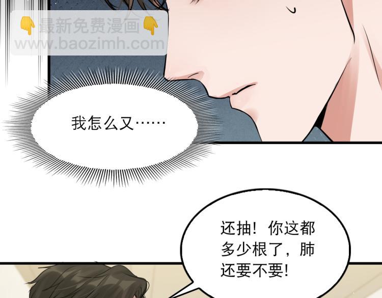 第45话 原来是&ldquo;进口&rdquo;的啊(1/2)-第54话
