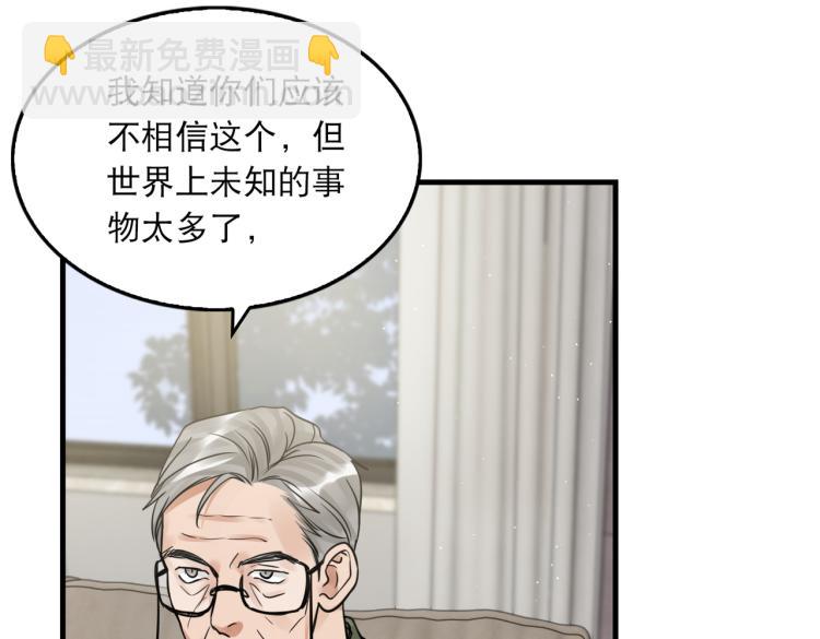 第45话 原来是&ldquo;进口&rdquo;的啊(1/2)-第54话