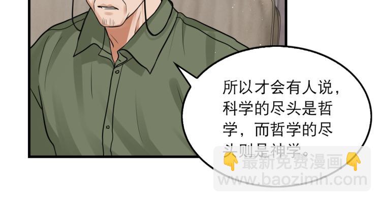 第45话 原来是&ldquo;进口&rdquo;的啊(1/2)-第54话