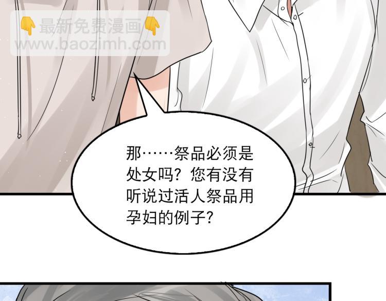 第45话 原来是&ldquo;进口&rdquo;的啊(1/2)-第54话