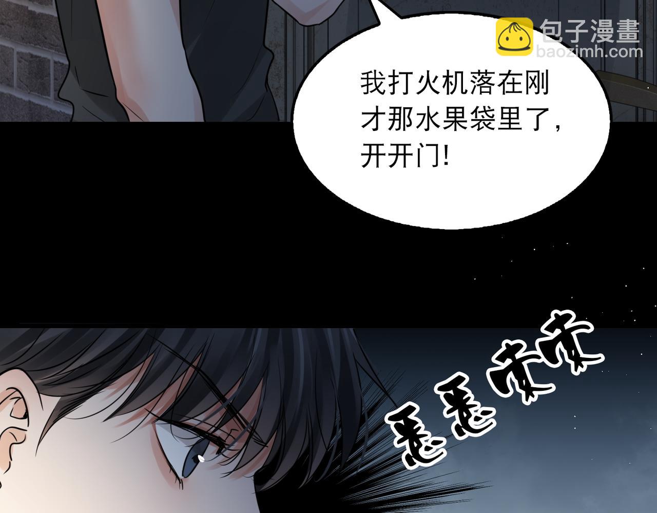 第47话 再不止血就&hellip;好了(1/3)-第56话