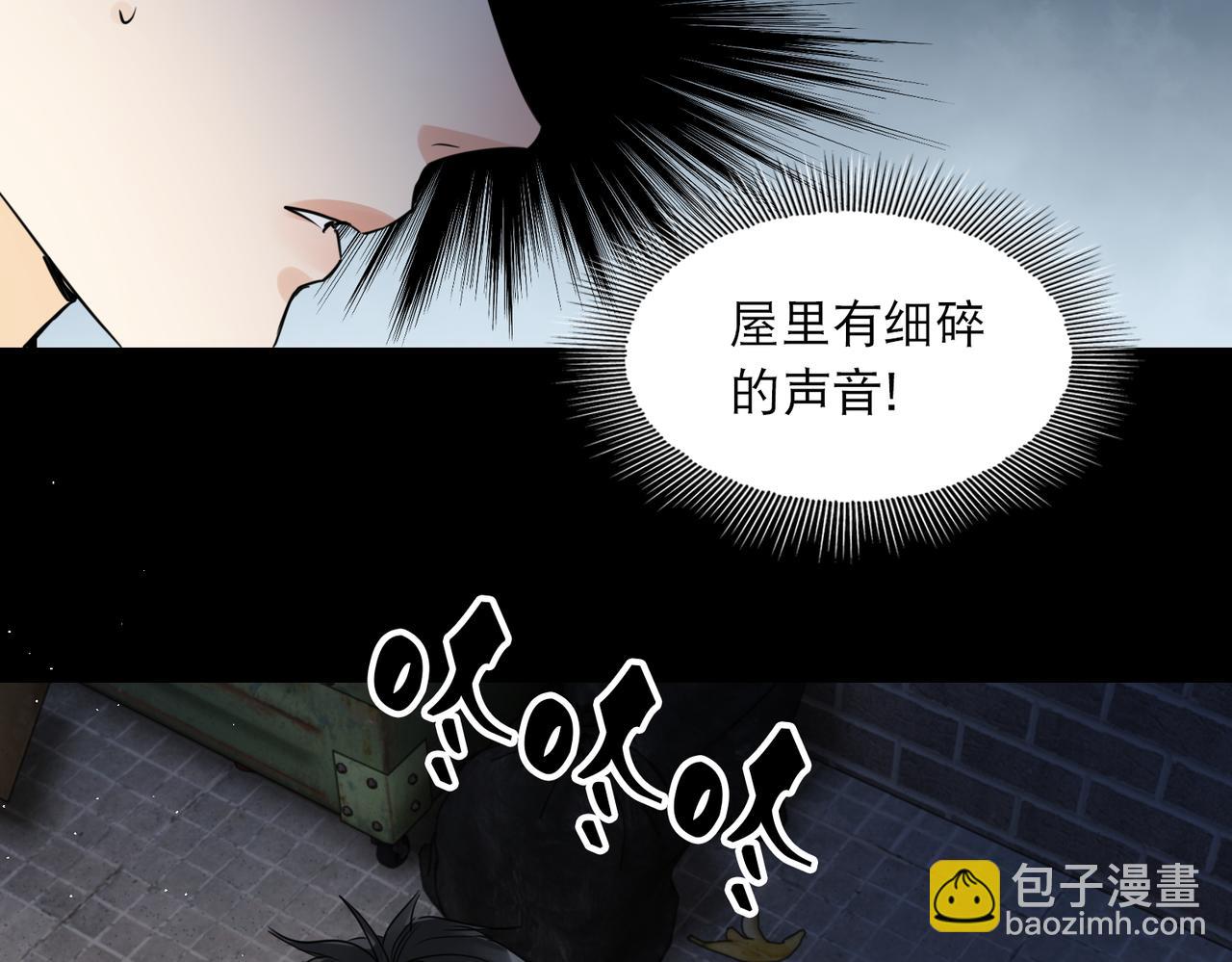 第47话 再不止血就&hellip;好了(1/3)-第56话