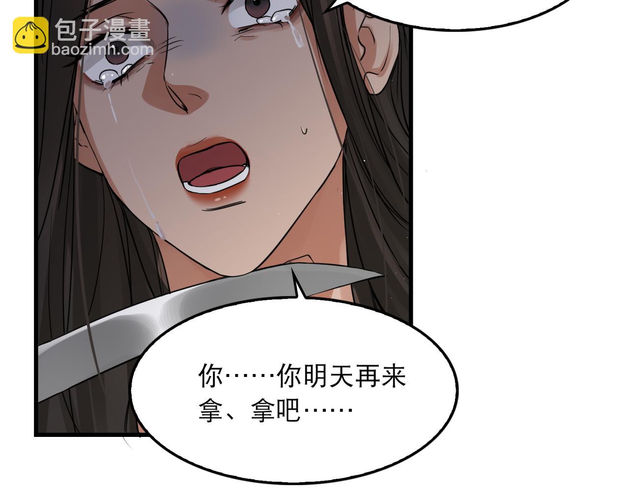 第47话 再不止血就&hellip;好了(1/3)-第56话