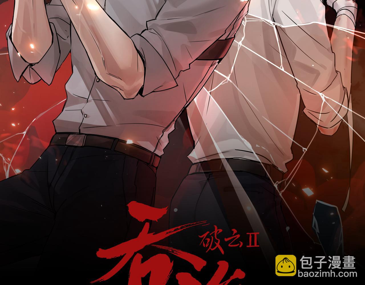 第47话 再不止血就&hellip;好了(1/3)-第56话