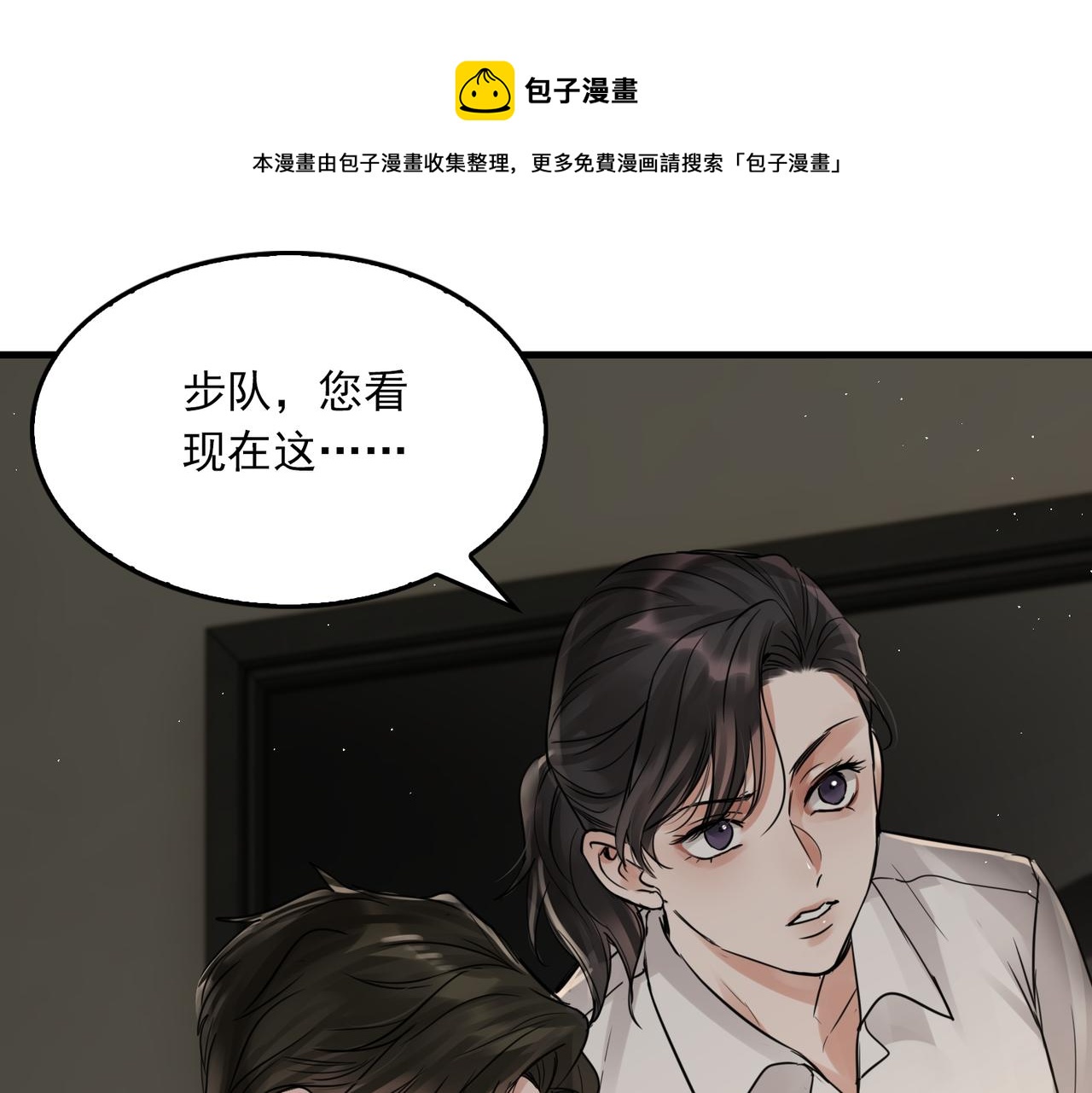 第49话 伪造事件真相？(1/3)-第58话