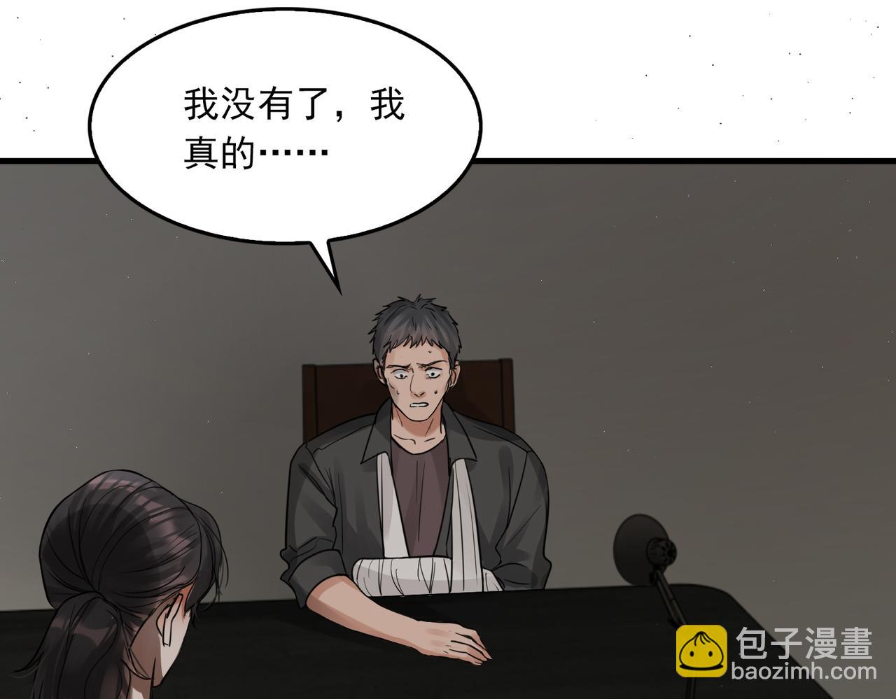 第49话 伪造事件真相？(1/3)-第58话