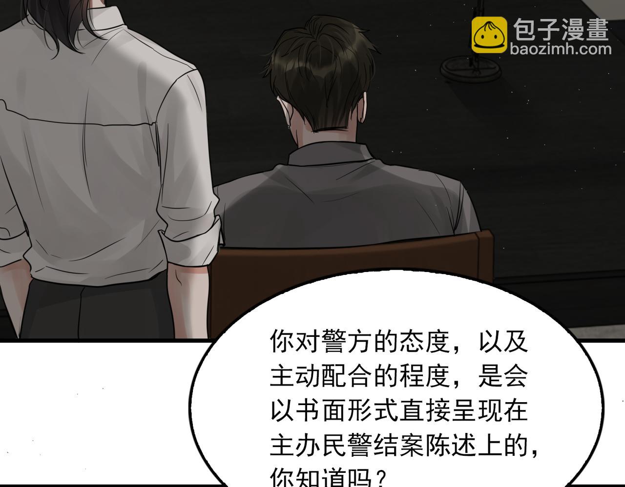 第49话 伪造事件真相？(1/3)-第58话