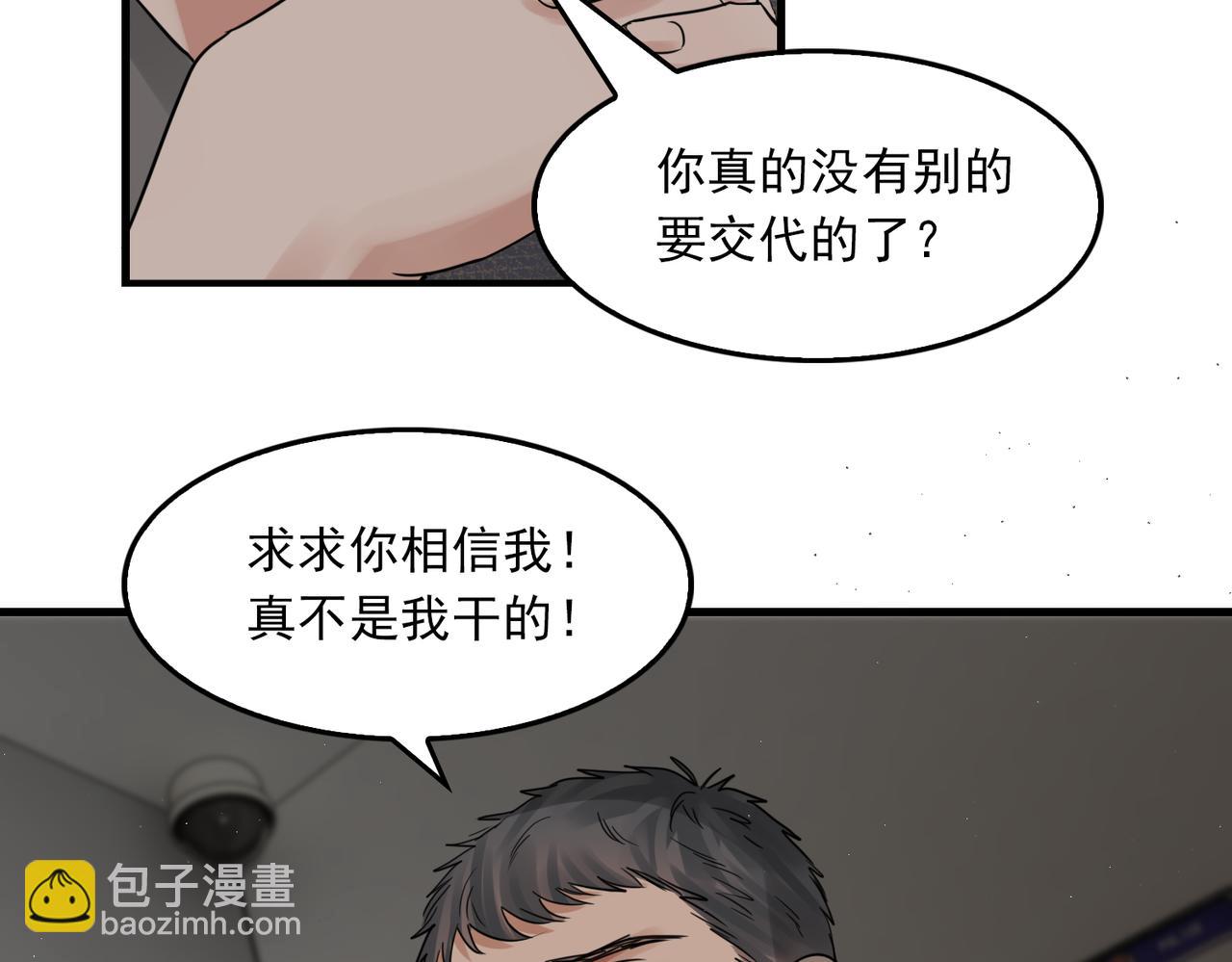 第49话 伪造事件真相？(1/3)-第58话