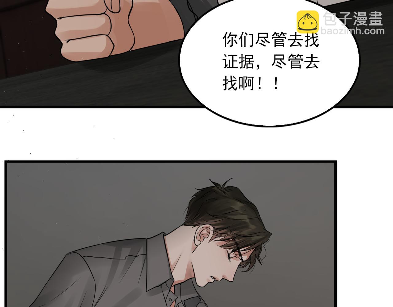 第49话 伪造事件真相？(1/3)-第58话