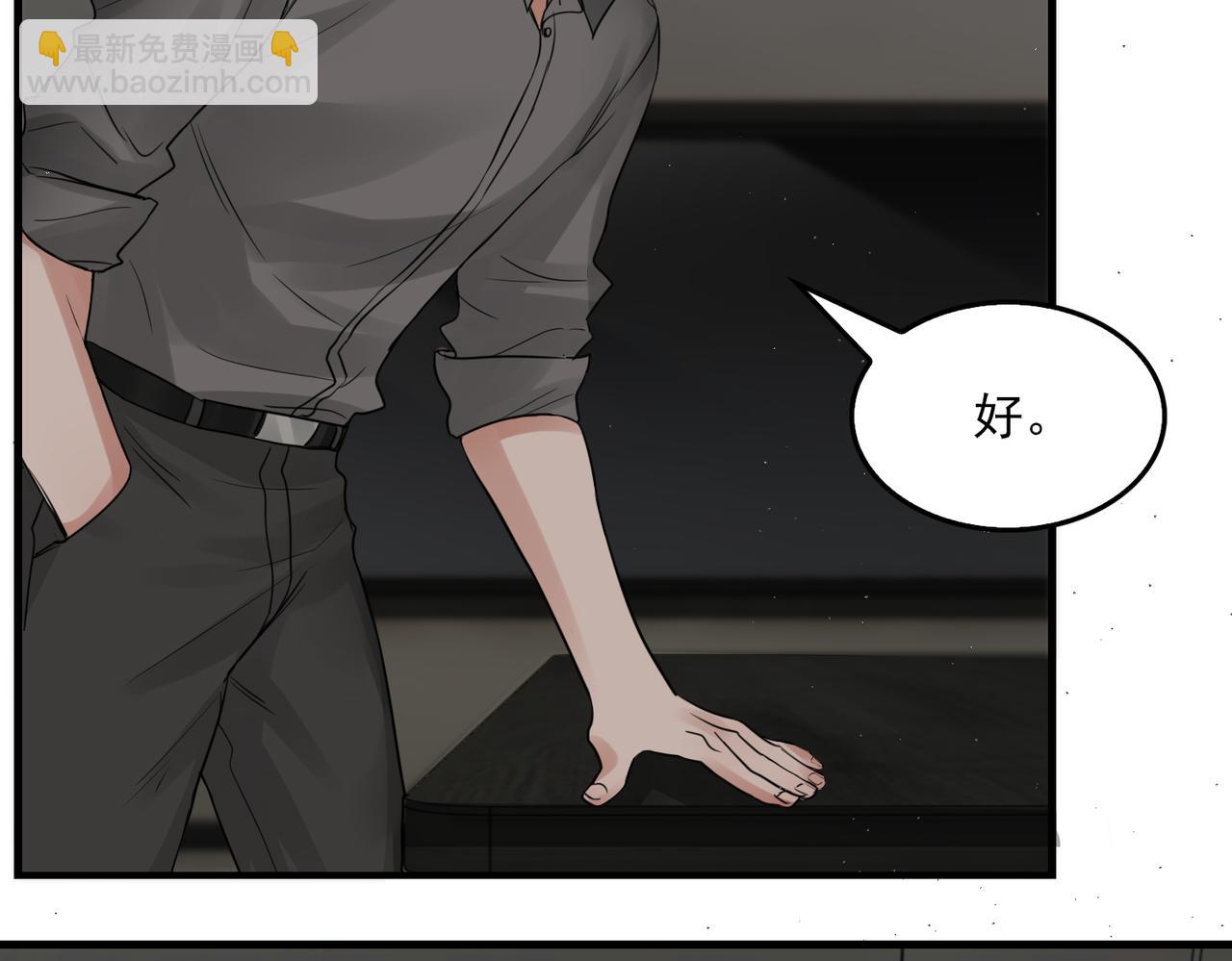 第49话 伪造事件真相？(1/3)-第58话