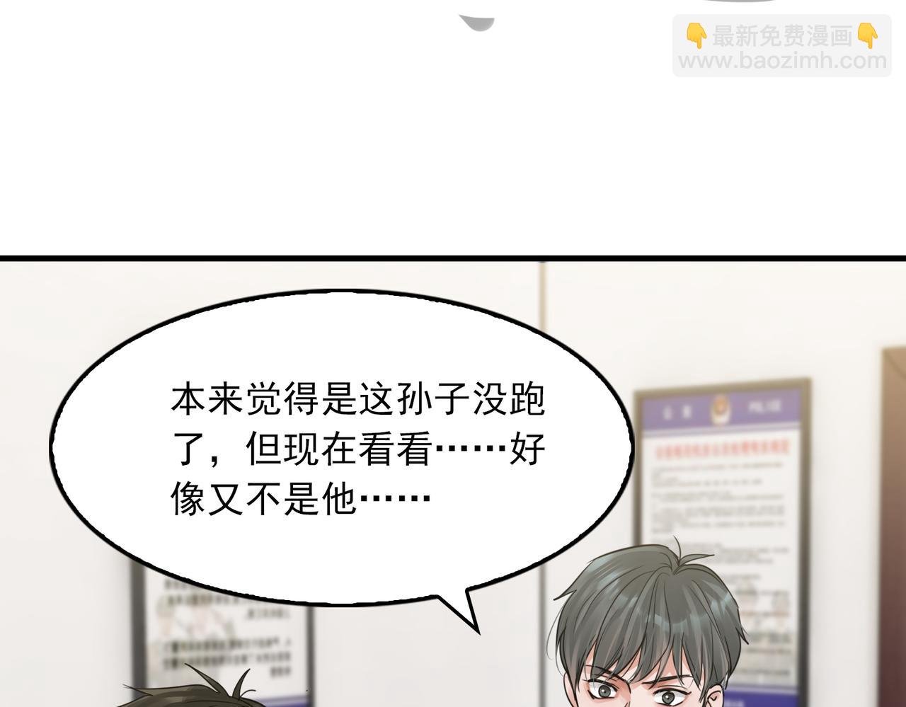 第49话 伪造事件真相？(1/3)-第58话