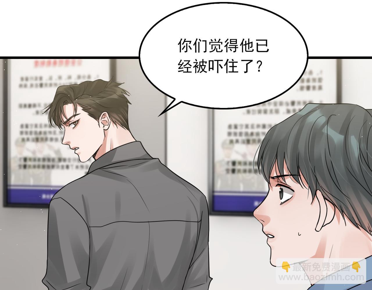第49话 伪造事件真相？(1/3)-第58话