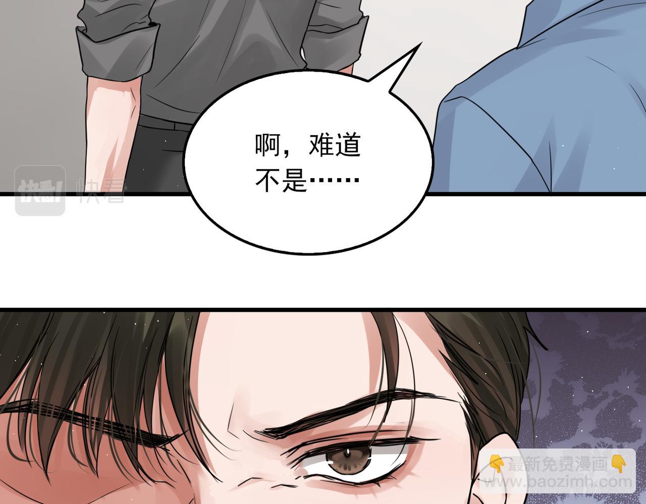 第49话 伪造事件真相？(1/3)-第58话