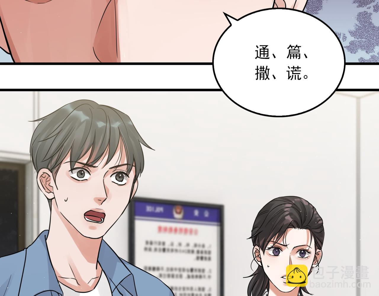 第49话 伪造事件真相？(1/3)-第58话