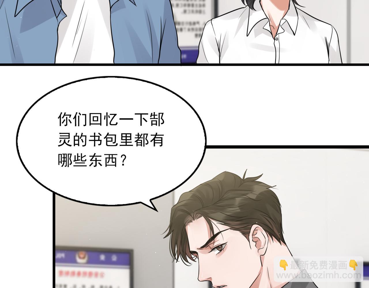 第49话 伪造事件真相？(1/3)-第58话