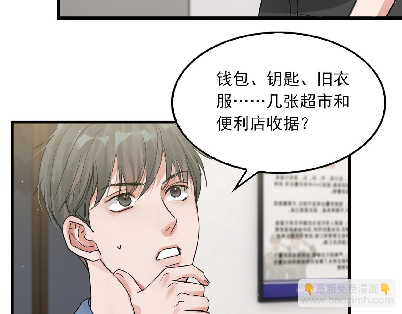 第49话 伪造事件真相？(1/3)-第58话