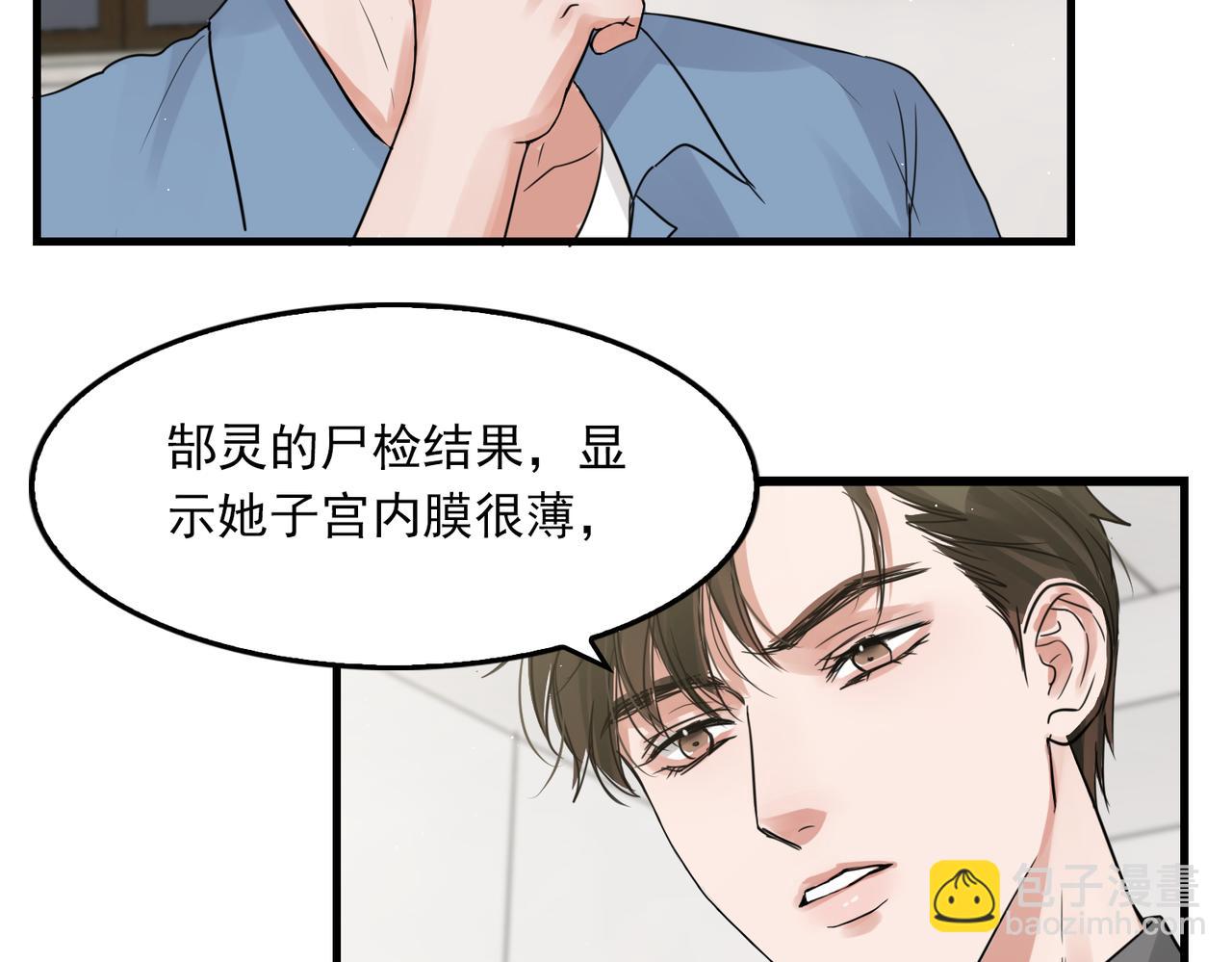 第49话 伪造事件真相？(1/3)-第58话