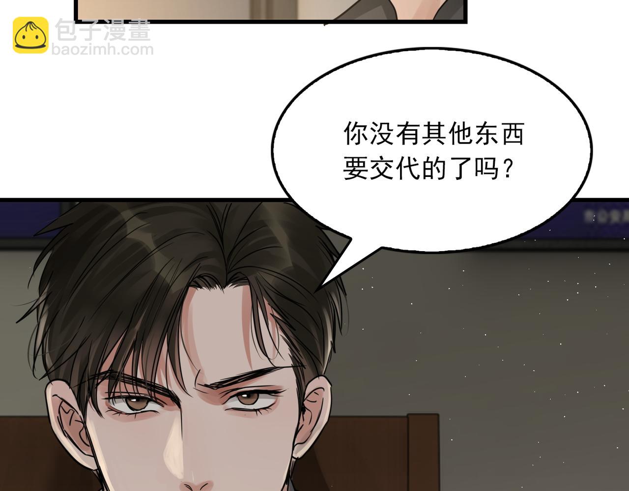 第49话 伪造事件真相？(1/3)-第58话