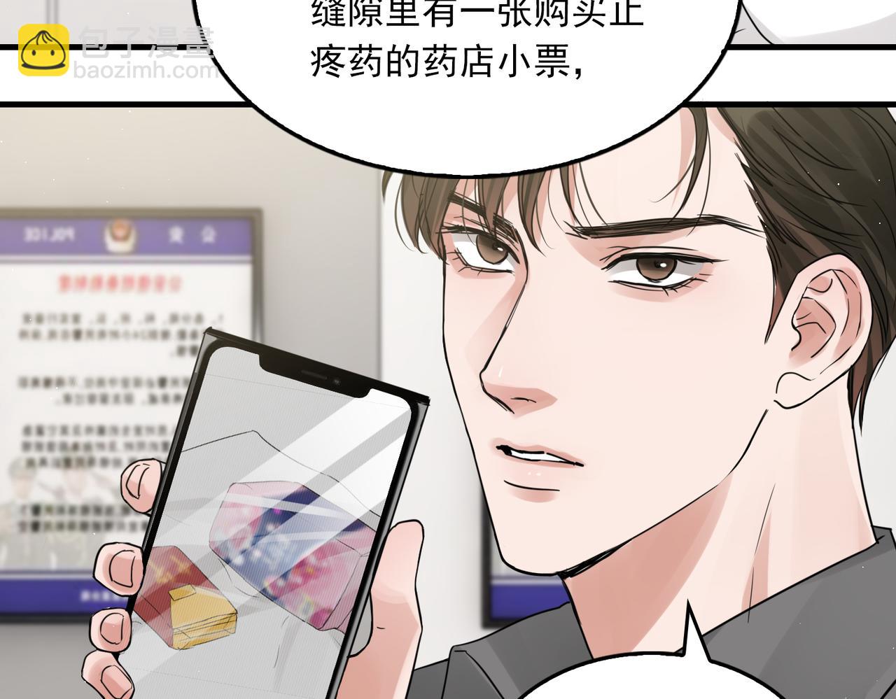 第49话 伪造事件真相？(1/3)-第58话