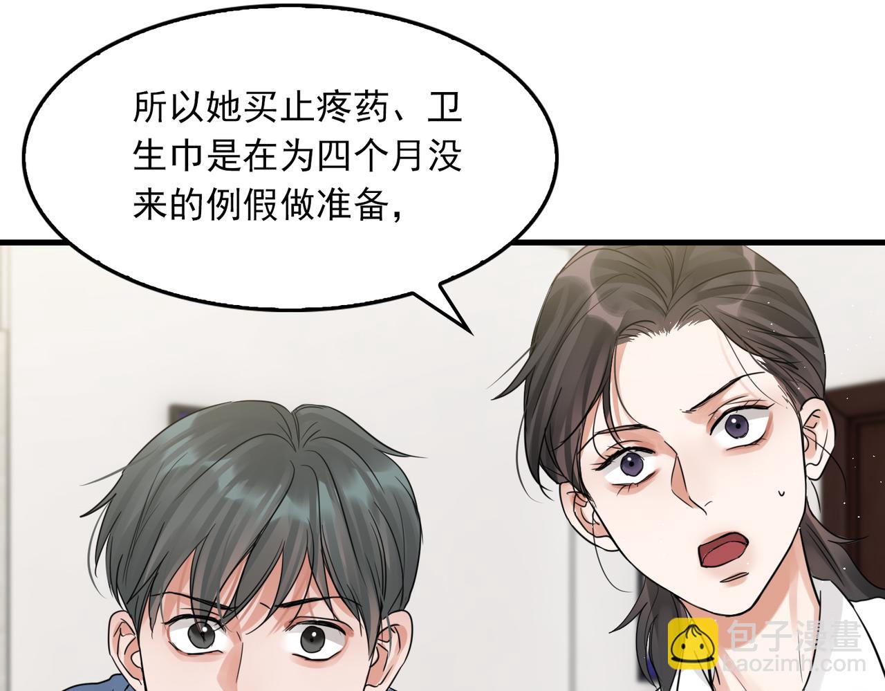 第49话 伪造事件真相？(1/3)-第58话