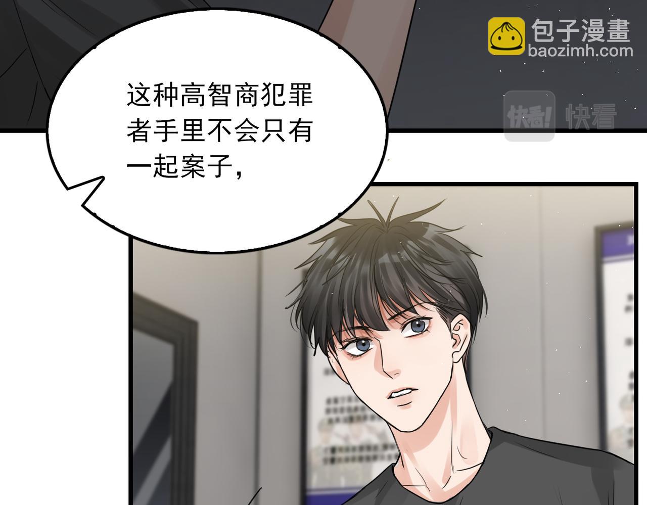 第49话 伪造事件真相？(1/3)-第58话