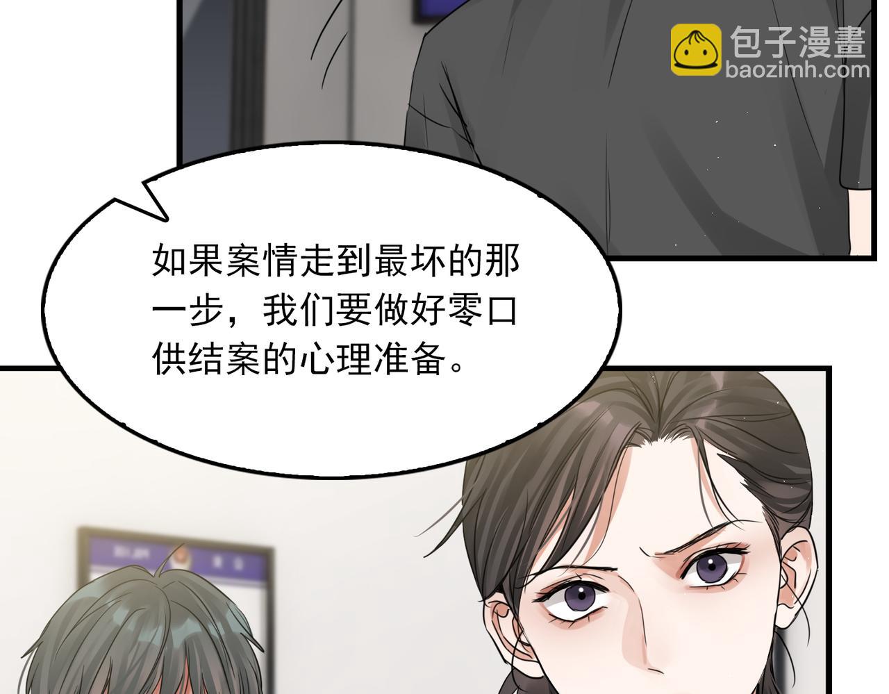 第49话 伪造事件真相？(1/3)-第58话