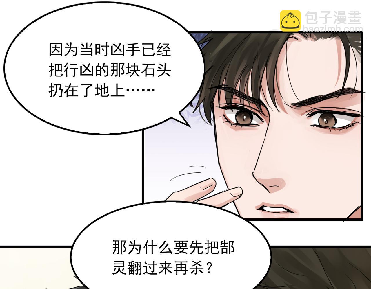 第51话 殊死的反抗(1/3)-第60话
