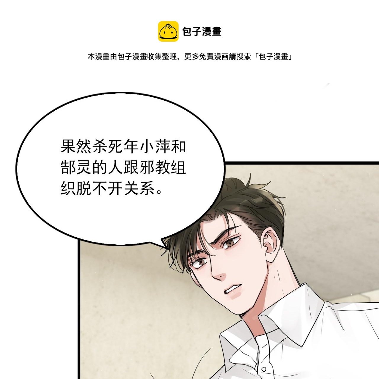 第53话 这个鱼&hellip;有点糙(1/3)-第62话